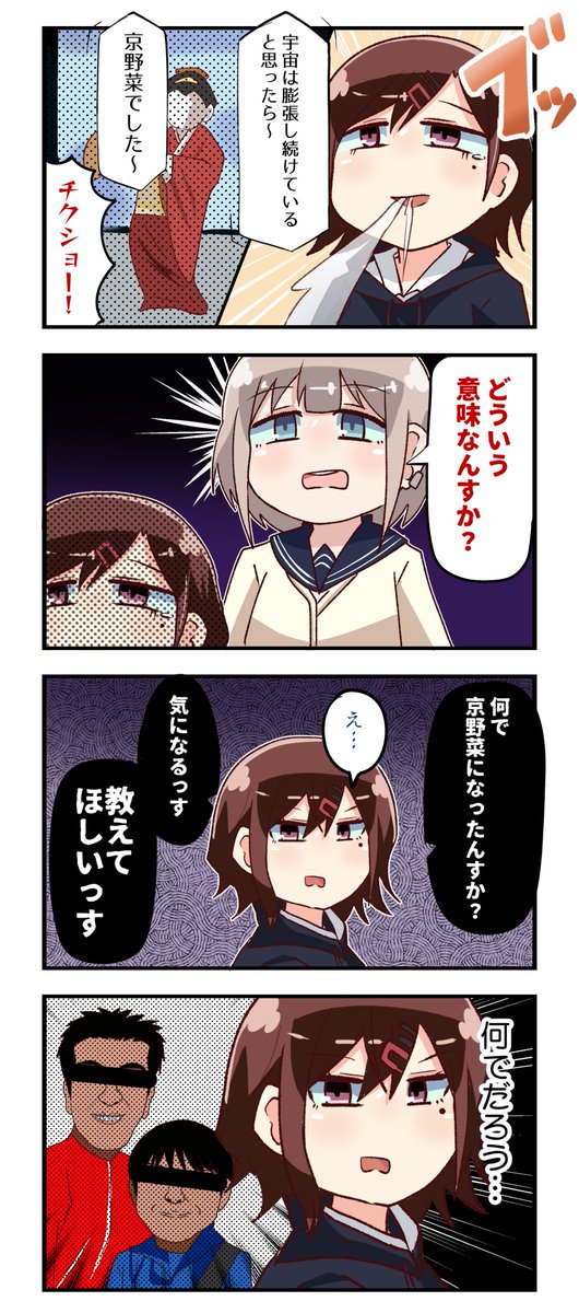 お笑いを観る樋口とあさひの4コマです #シャニマス 