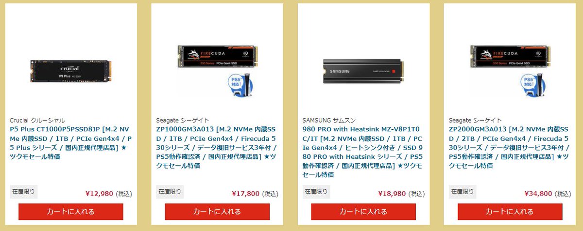 SALE/79%OFF】 ZP2000GM3A013 M.2 NVMe 内蔵SSD 2TB PCIe Gen4x4 Firecuda 530シリーズ データ復旧サービス3年付 国内正規代理店品 marbosmedicinais.com.br SALE/79%OFF】 ZP2000GM3A013 M.2 NVMe 内蔵SSD 2TB PCIe Gen4x4 Firecuda 530シリーズ データ復旧サービス3年付 国内正規代理店品 marbosmedicinais.com.br