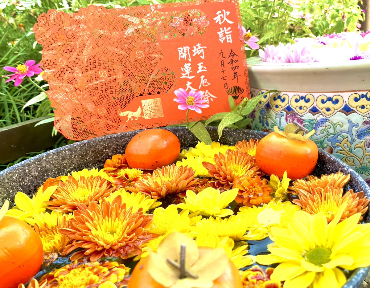 monpenchan333's tweet photo. 埼玉県 龍泉寺

#龍泉寺 ＃御朱印 ＃花 https://t.co/V4kChLNRvs