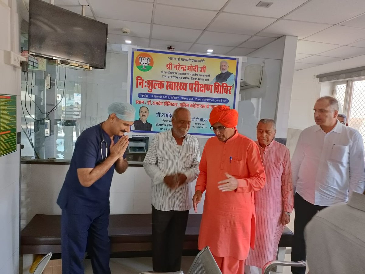 SachBedhadak's tweet photo. #Sikar: प्रधानमंत्री नरेंद्र मोदी के जन्म दिवस पर निशुल्क चिकित्सा जांच शिविर का आयोजन, भाजपा जिला अध्यक्ष इंदिरा चौधरी ने किया निशुल्क केम्प का शुभारंभ, रामदेव होस्पिटल में डॉ रामदेव चौधरी द्वारा 176 मरीजों को दिया गया निशुल्क परामर्श।

@PMOIndia @BJP4Rajasthan 
#RajasthanNews https://t.co/UmbCMD5rqV