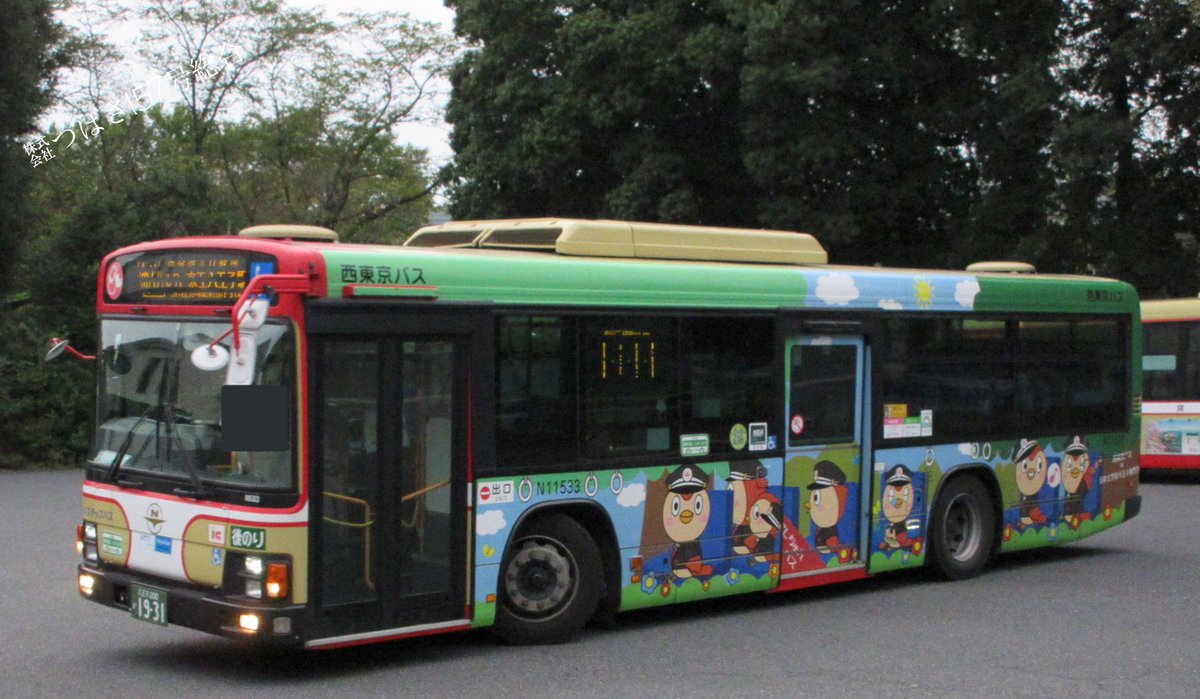 西東京バス ＃恩方営業所 ＃にしちゅんバス N11533