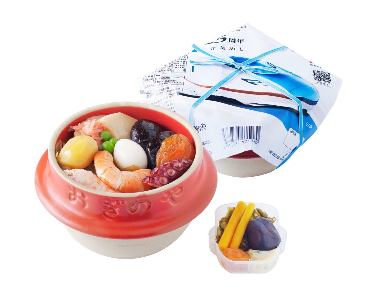 頭文字Dコラボ 峠の釜飯 おぎのや 釜飯容器 3個セット