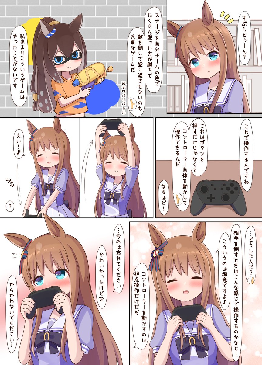 不慣れなゲーム
#ウマ娘 #グラスワンダー 