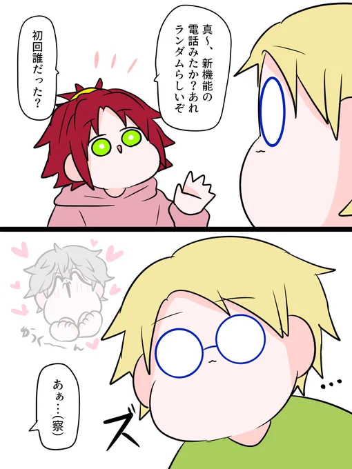 ランダム電話 