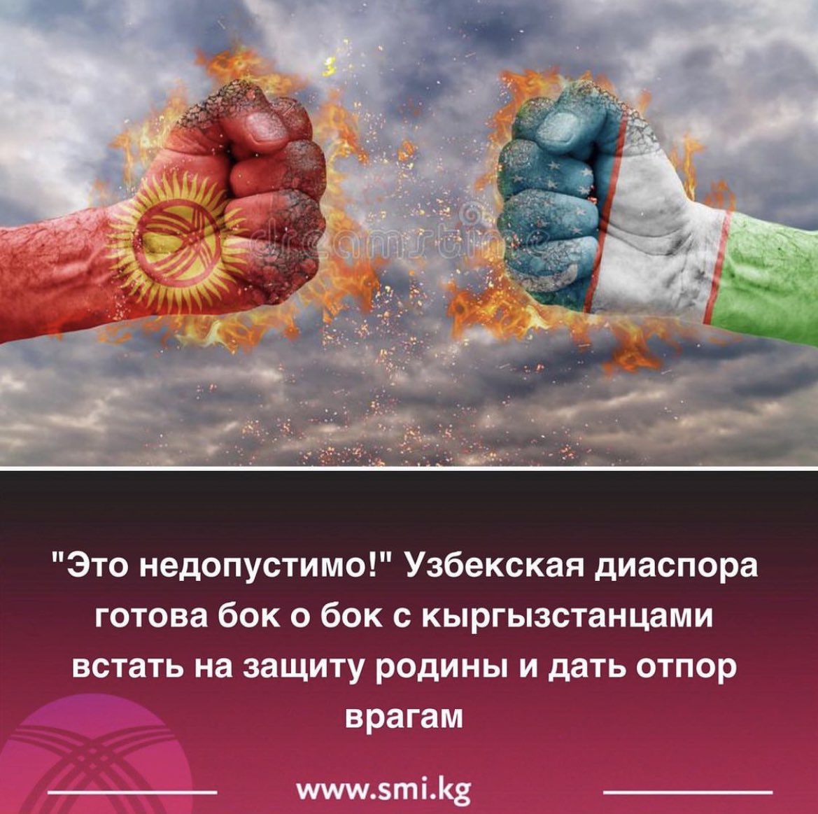 Gutierrezzz14's tweet photo. Спасибо братскому народу! 🇰🇬🇺🇿 https://t.co/rB5dC5Q2QM
