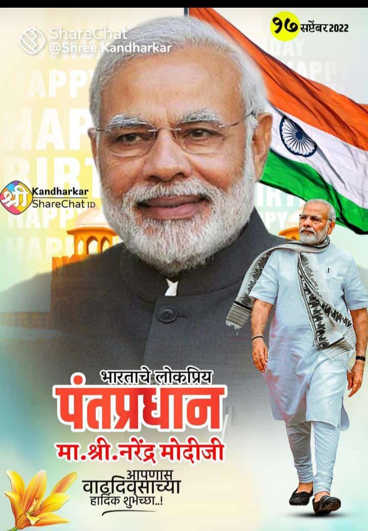 mansursonikar76's tweet photo. Indian P.M. mr sir,@narendramodi ji sir Happy Birthday https://t.co/8ONLZulKjG
