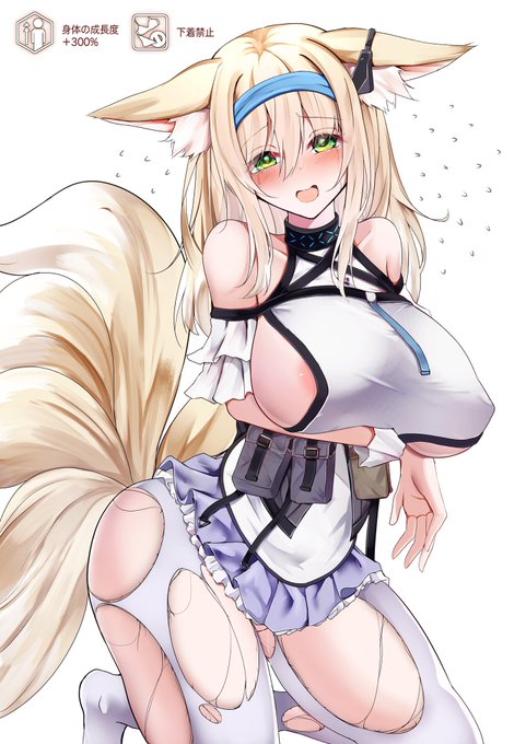 発情ナイツ12(危機契約) 