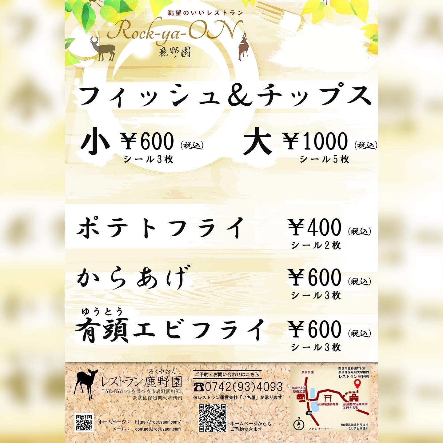 いち屋 奈良 Itiya Toy Twitter