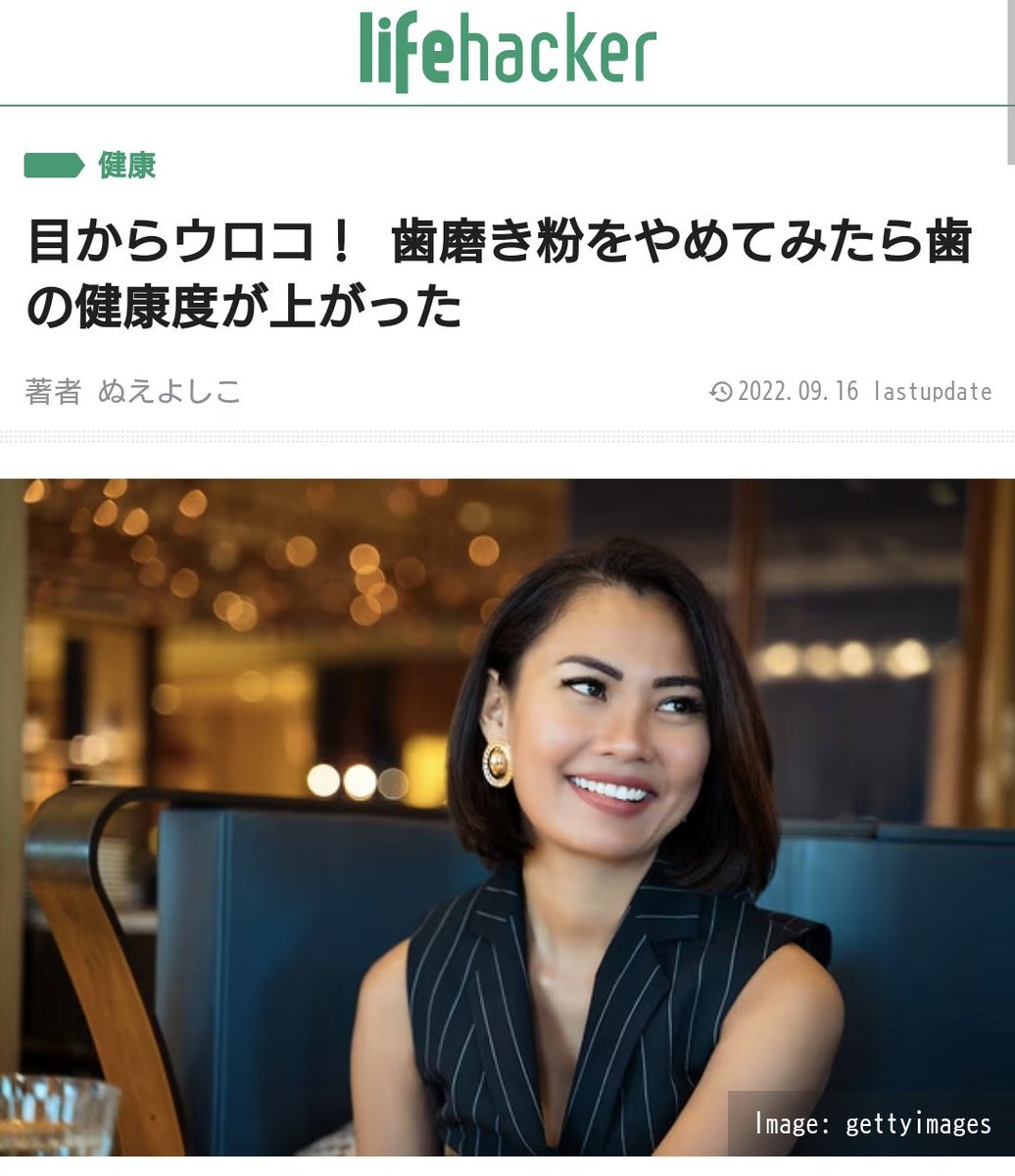 Moody_Dent_Info's tweet photo. 「歯磨き粉をやめる」ことは最も科学的根拠に基づいたむし歯予防方法の一つであるフッ素（フッ化物）を捨てて健康度を下げる、逆ライフハックです。
https://t.co/AQgU4UzNfJ https://t.co/kYeWJZWcUM