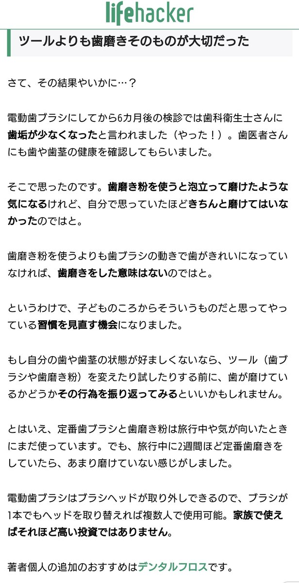 Moody_Dent_Info's tweet photo. 「歯磨き粉をやめる」ことは最も科学的根拠に基づいたむし歯予防方法の一つであるフッ素（フッ化物）を捨てて健康度を下げる、逆ライフハックです。
https://t.co/AQgU4UzNfJ https://t.co/kYeWJZWcUM