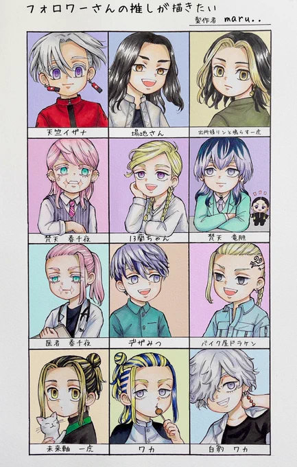 #   フォロワーさんの推しが描きたい
ありがとうございました! 