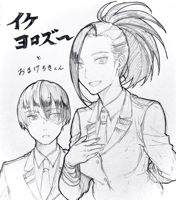 スケッチブック出てきたから、久しぶりにイラスト描いた…。
轟百描くの楽しいし、もっと描きてえ〜 