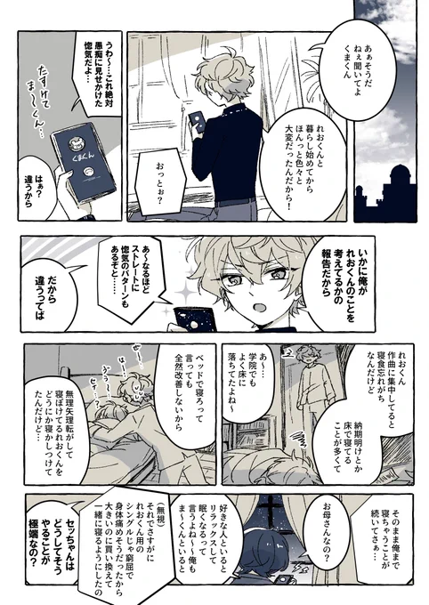 レオいず🦁🐱+🐻 
