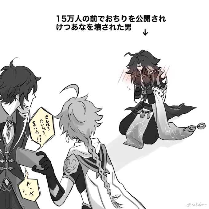 歴史的大事件 