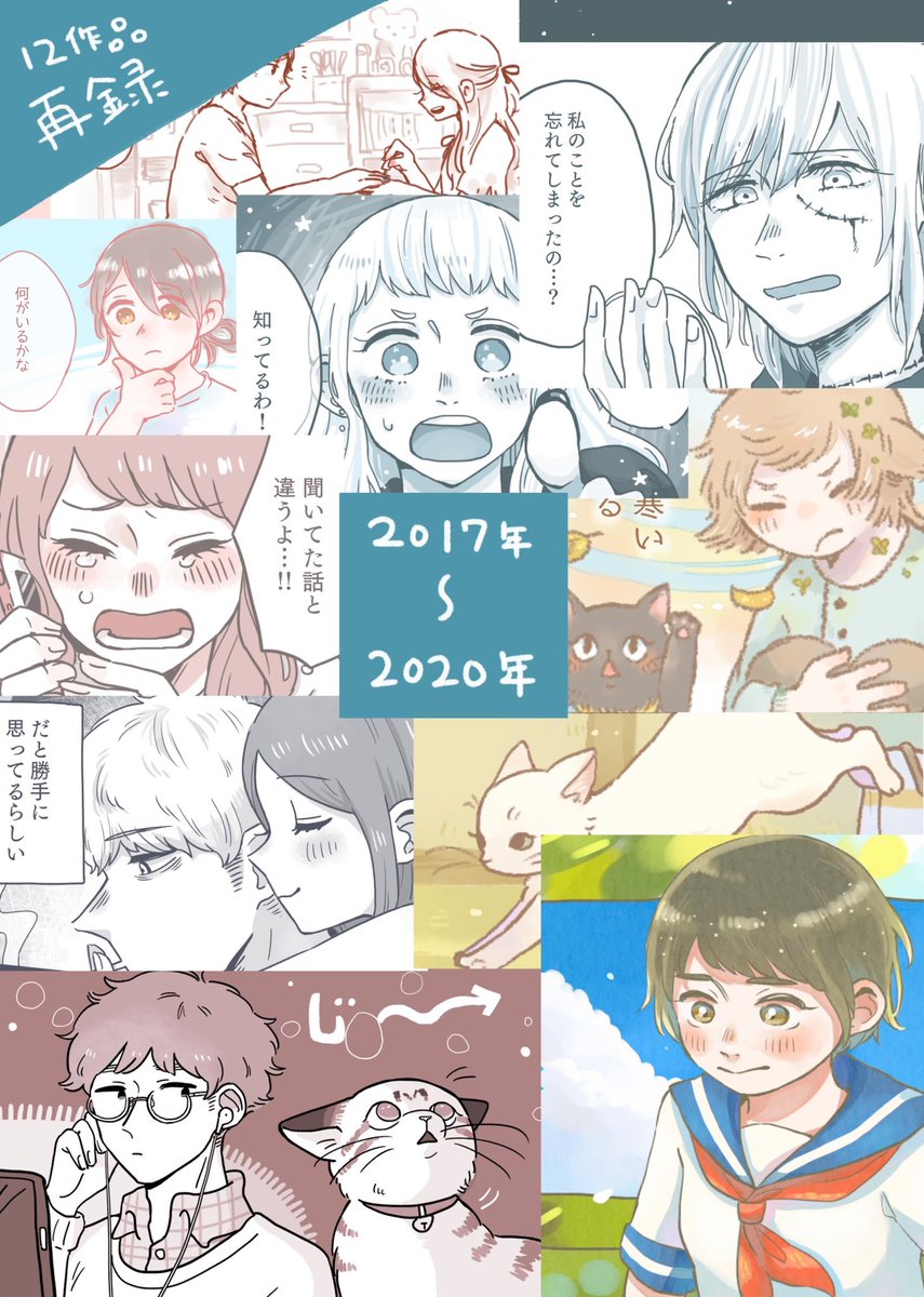 【新刊サンプル】
過去作+新作詰め合わせのフルカラー142P🌼お菓子の詰め合わせをイメージして編集しました🍪🍬 