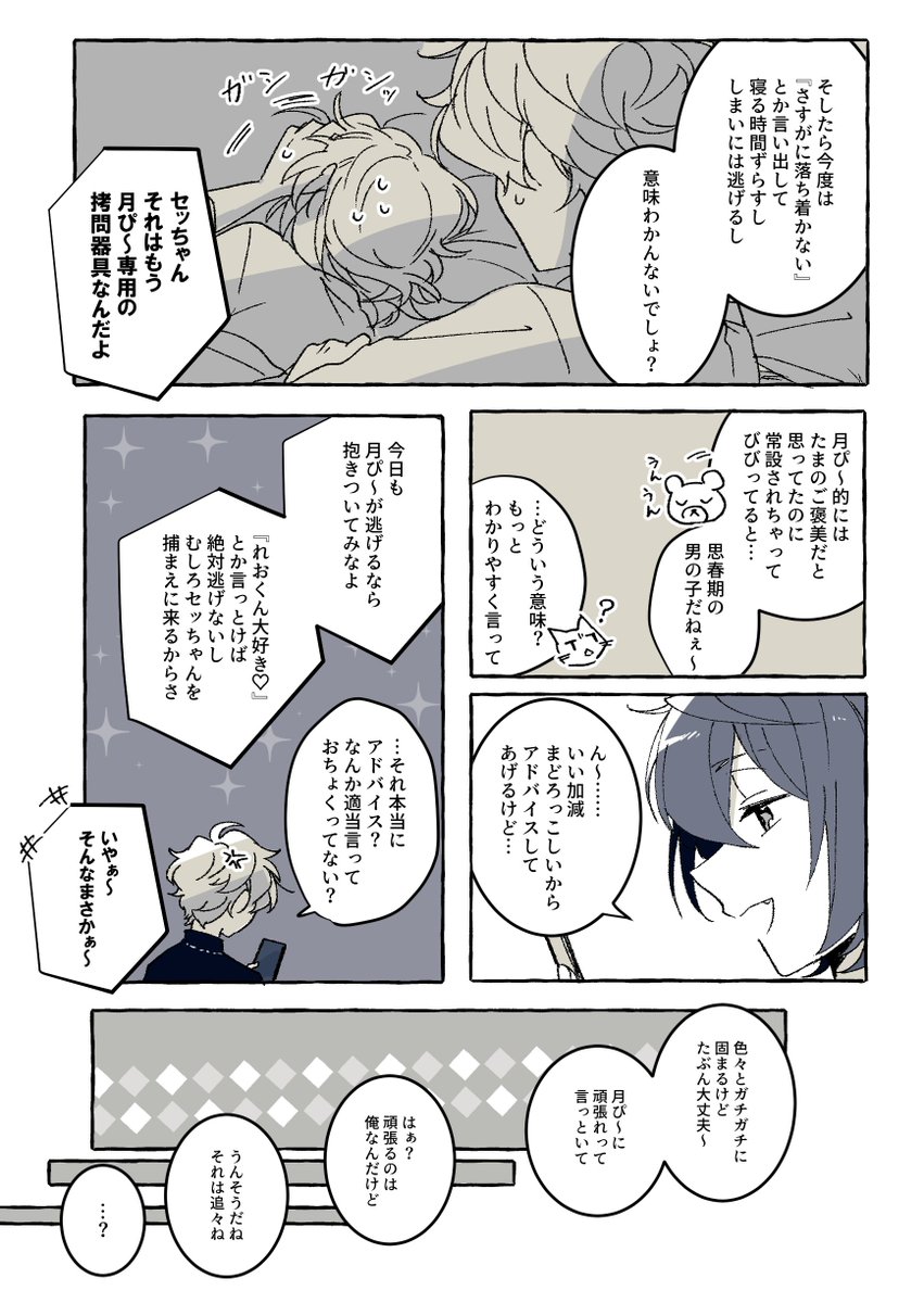 レオいず🦁🐱+🐻 
