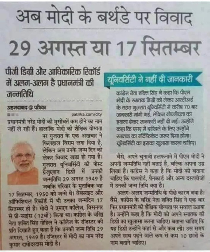 #राष्ट्रीय_बेरोजगार_दिवस
#मोदी_आया_बेरोजगारी_लाया
#बेरोजगार_दिवस
#SelfieWithBJPKaKooda
