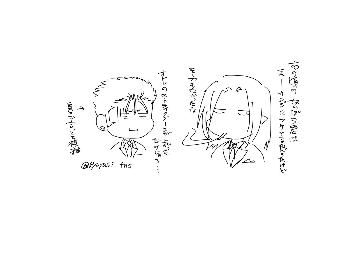 老け専kdkrのせいで南門になりきれない 
