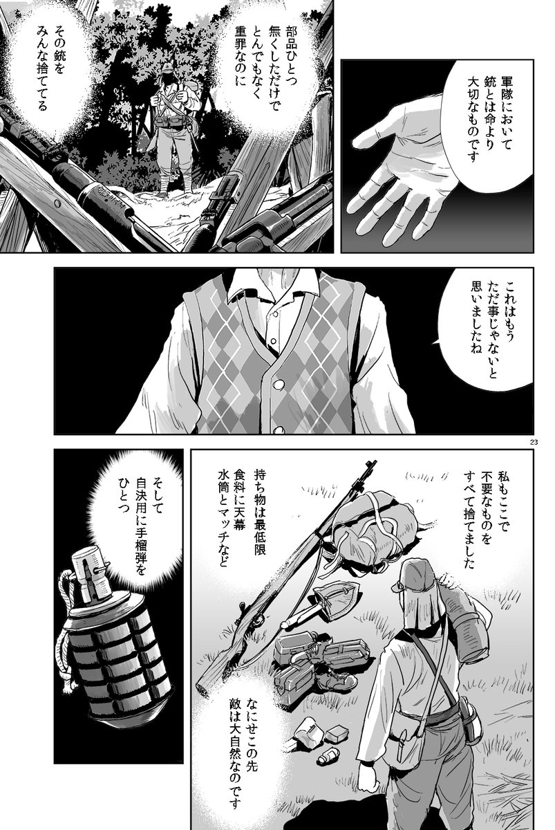 #みなさん去年の今頃はどんな絵描いてましたか 
ひたすらニューギニア戦記描いてた 