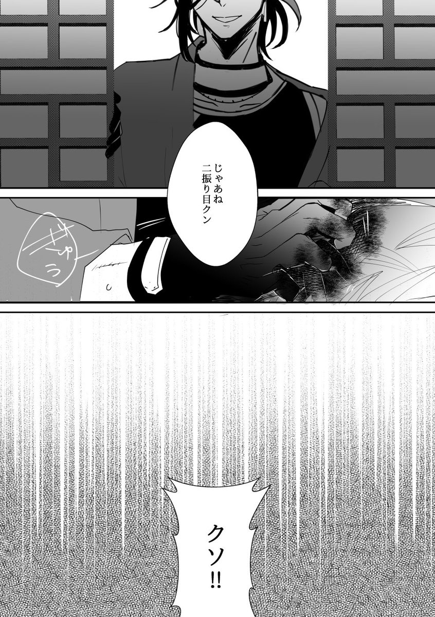 笹さに⑥ (2/2) 