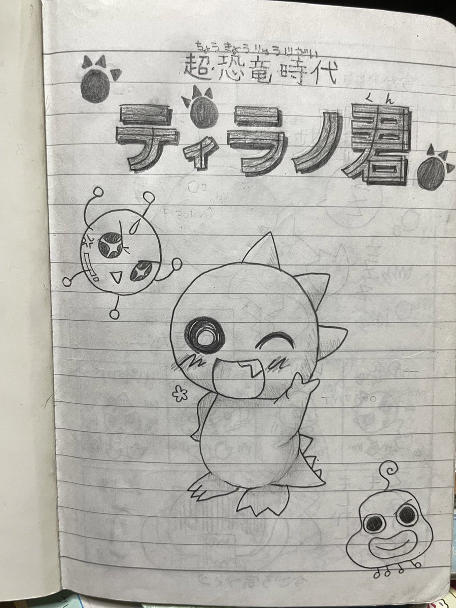 小学生の頃に描いた漫画がいくつが出てきた。5ページまでで突然描くのやめてるのばっかりで笑える。

もじゃ、ピースが好き。 