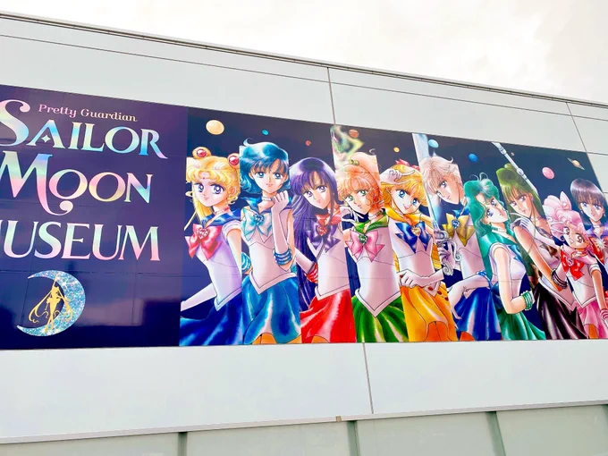あとセラムンミュージアムも行ってきたんですが、特に原画と描き下ろしイラストが最高でした子どもの頃めっちゃ好きだったので、ずっと感動してた… 