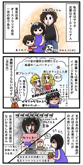 オーストラリア永住生活の絵日記ブログを書いています。
最新話はこちら🐰
https://t.co/pnW7ocbmUk

#オーストラリア生活
#絵日記 
