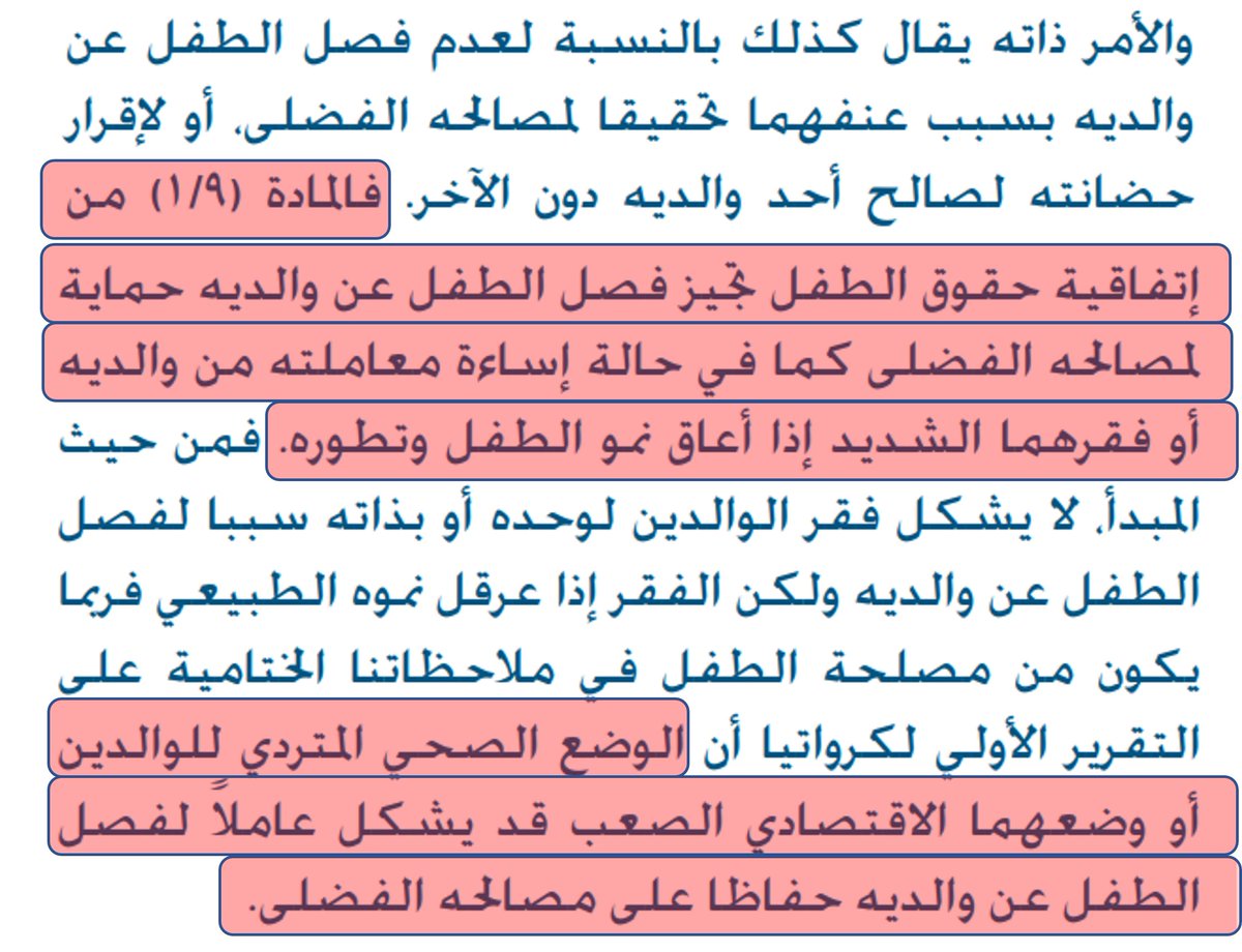 د. إياد قنيبي tweet media
