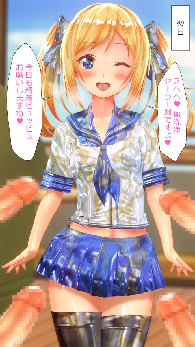 無洗浄セーラー服【1/2】 