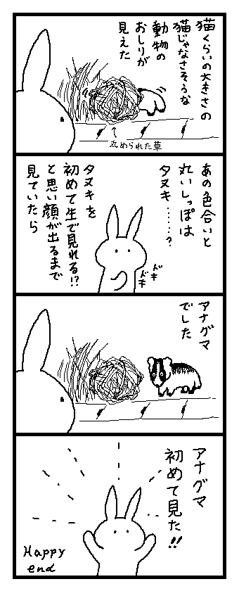 嬉しかったです 