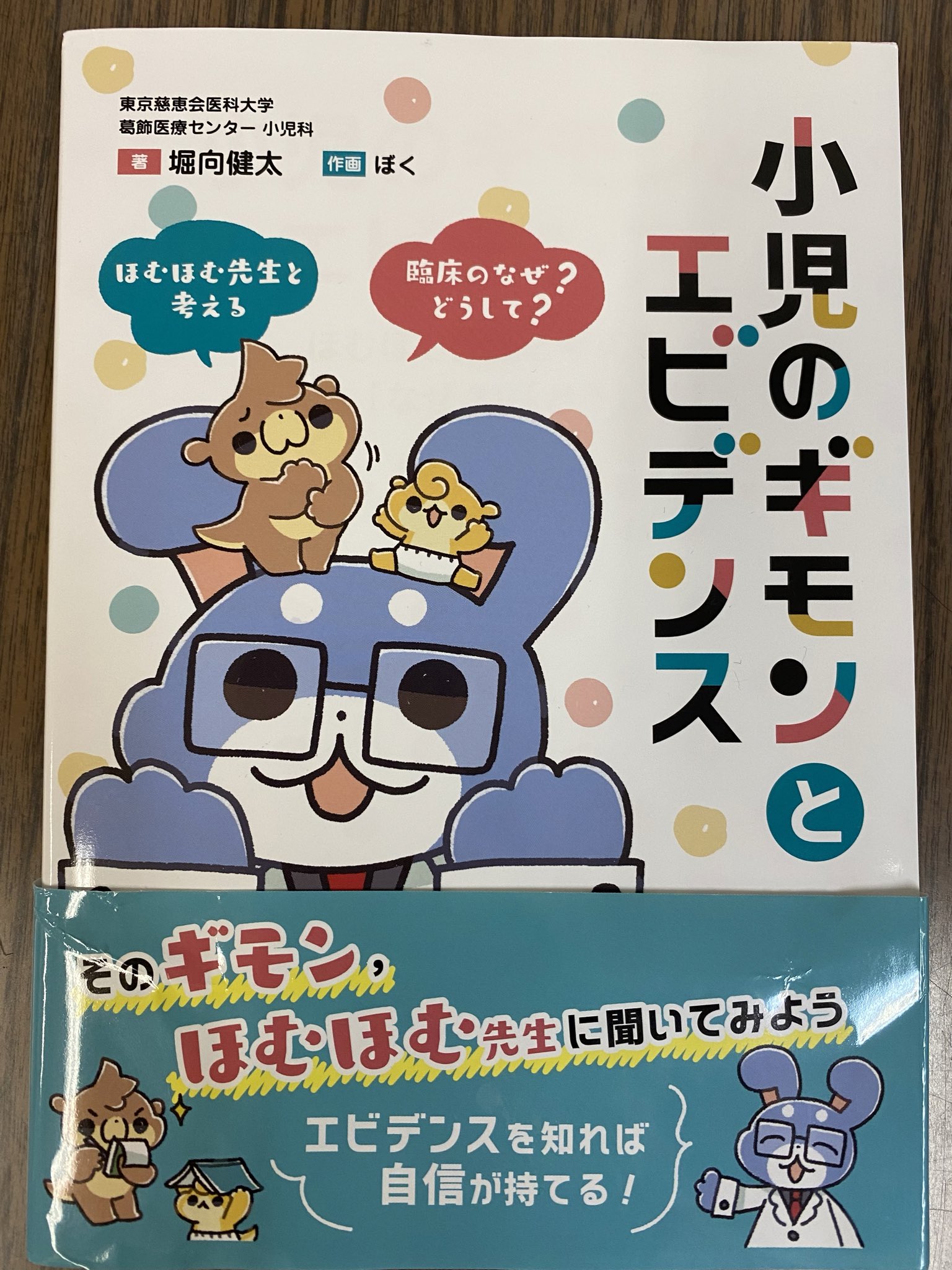 内科医夫婦 Naika Couple Twitter