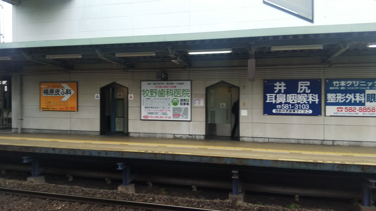 Deleted585y's tweet photo. #1995年生まれのトイレ
西鉄天神大牟田線 井尻駅 https://t.co/b50mAcH77S