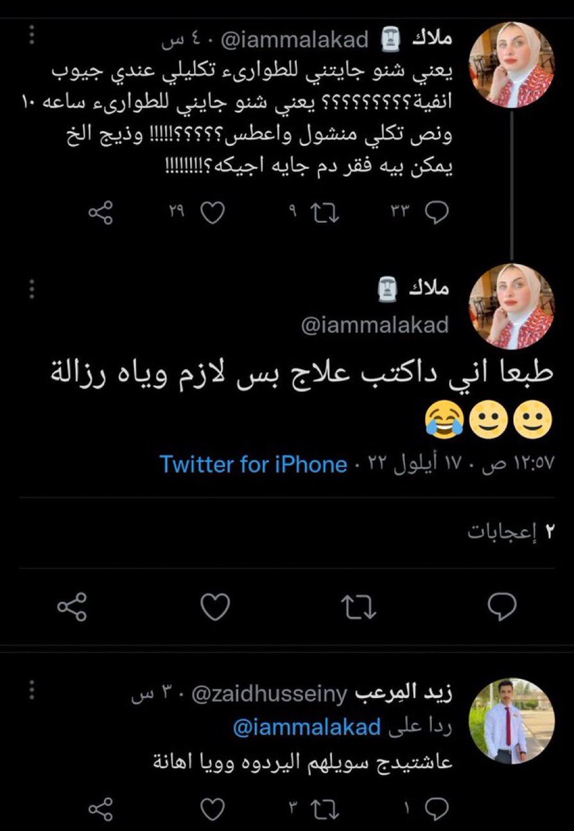 بالنسبة للاخلاق 
طاحظ الوكت