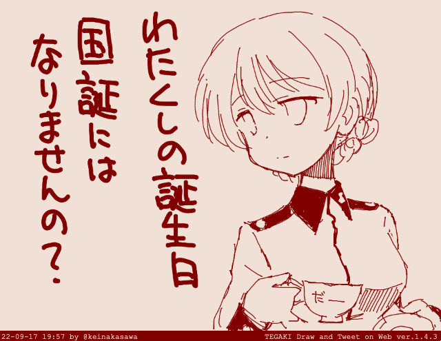 らくがき #tegaki_dt 