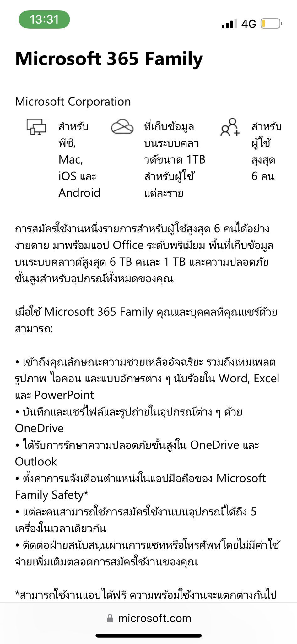 z On Twitter VI Microsoft 365 Family 1 5 z-on-twitter-vi-microsoft-365-family-1-5
