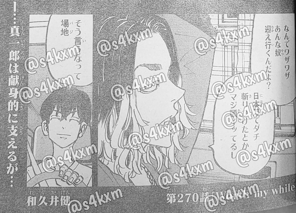 drakencult's tweet photo. LEAKS #tr270
Baji and Sanzu...
As I think about it now, probably Baji and Chifuyu never met... Baji probably didn't pretend to be a good boy in school 😶
#tokyorevengers270 https://t.co/5FGYfrYbiG