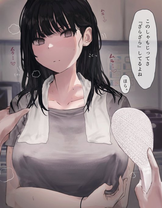 クールだけどすぐにムラムラする子🔞 