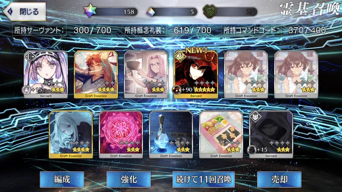 やはり魔王ノッブガチャ我慢出来なかったので弓ノッブをマイルームに招待して課金したら虹回転!!久しぶりに見た衝撃でスクショ忘れた…念願の魔王ノッブ!!!カッコイイよー!! 