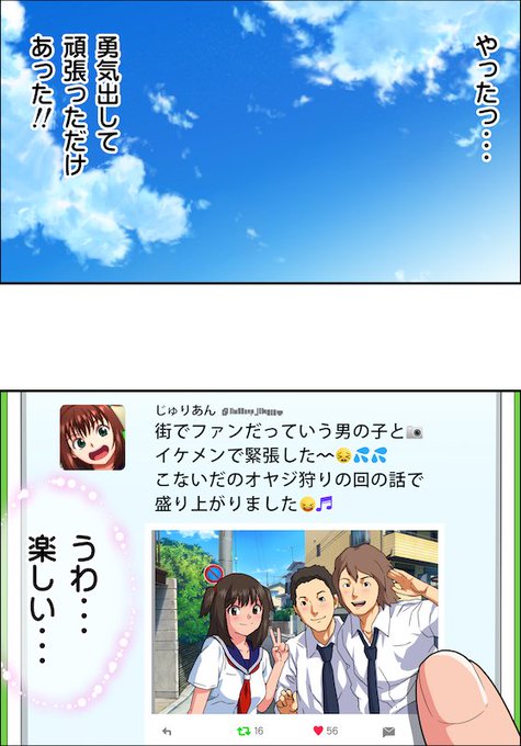 『JK炎上 謝罪セックス生配信 ～痴漢男の復讐の餌食にされるネットの姫〜 』8 