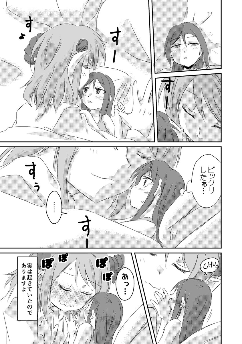 梨子ちゃんお誕生日おめでとう!
お誕生日関係ないけど魔族の曜ちゃんとそれに仕える人間の梨子ちゃんのお話です。 https://t.co/2vx0AB1uNa