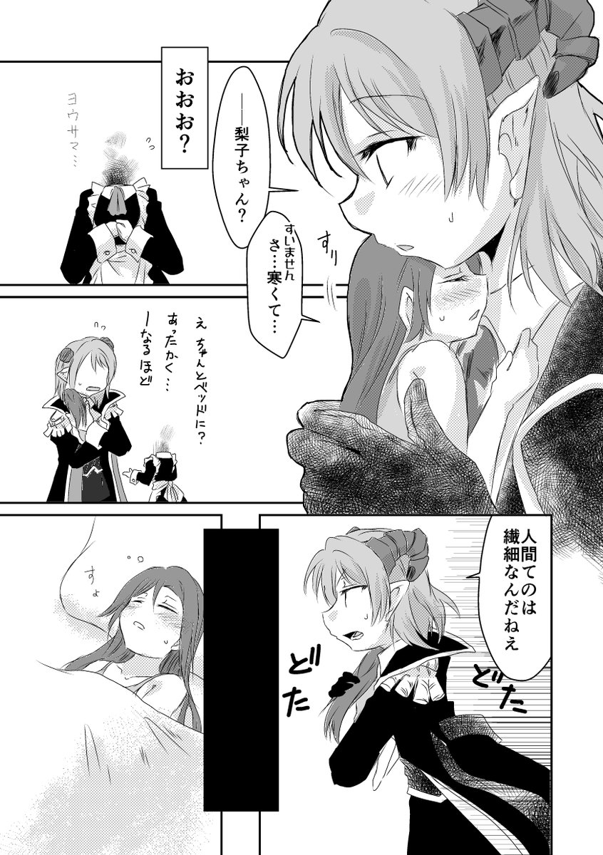 梨子ちゃんお誕生日おめでとう!
お誕生日関係ないけど魔族の曜ちゃんとそれに仕える人間の梨子ちゃんのお話です。 https://t.co/2vx0AB1uNa