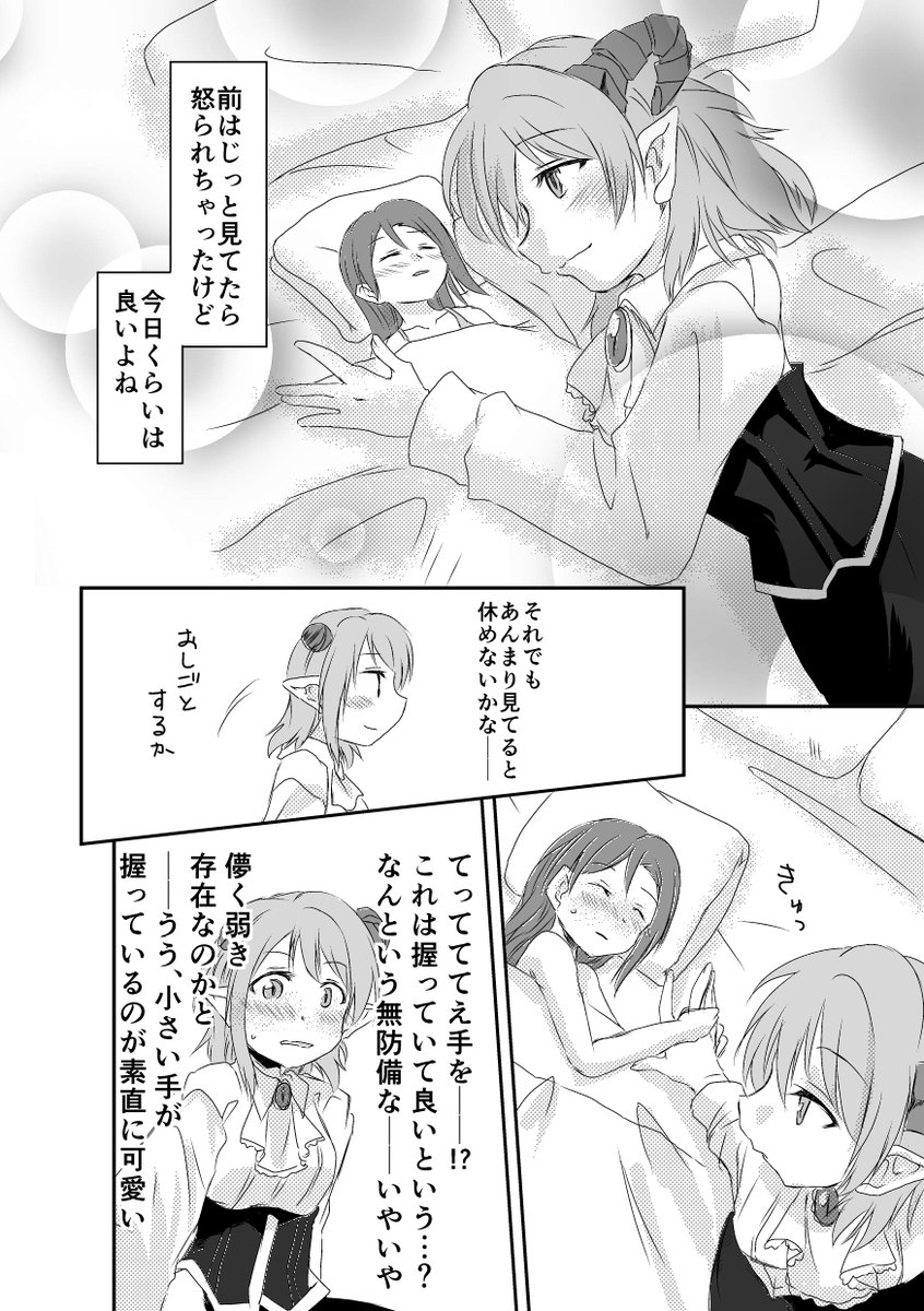 梨子ちゃんお誕生日おめでとう!
お誕生日関係ないけど魔族の曜ちゃんとそれに仕える人間の梨子ちゃんのお話です。 https://t.co/2vx0AB1uNa