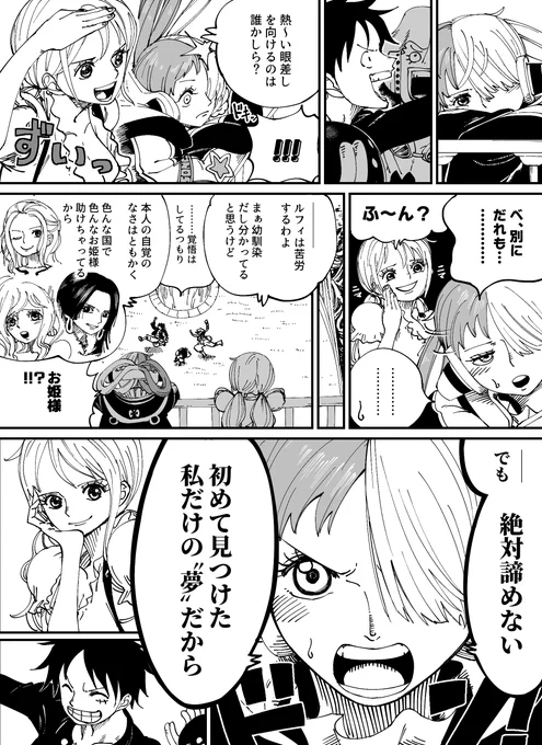 ※ルウタ
ナミとウタで恋バナする回読みてェ! 