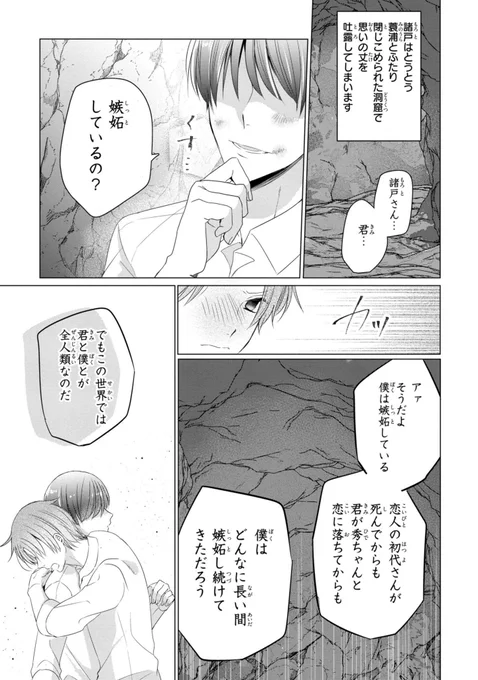 江戸川乱歩の書いた片思いBLマジで狂おしいほど切ないからみんな読んでくれって話⑤ 