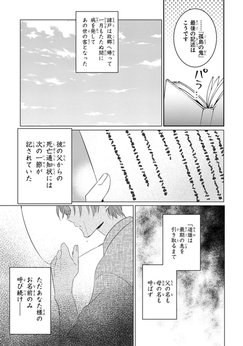 江戸川乱歩の書いた片思いBLマジで狂おしいほど切ないからみんな読んでくれって話 おわり 