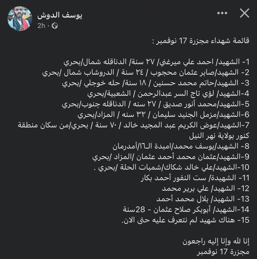 alfi_israa's tweet photo. لن ننسى ولن نغفر 
المجد للشهداء في عليائهم 
#مليونية17سبتمبر 
#مجزرة17نوفمبر 
#اضرابات_السودان https://t.co/G4Bxm5Oada