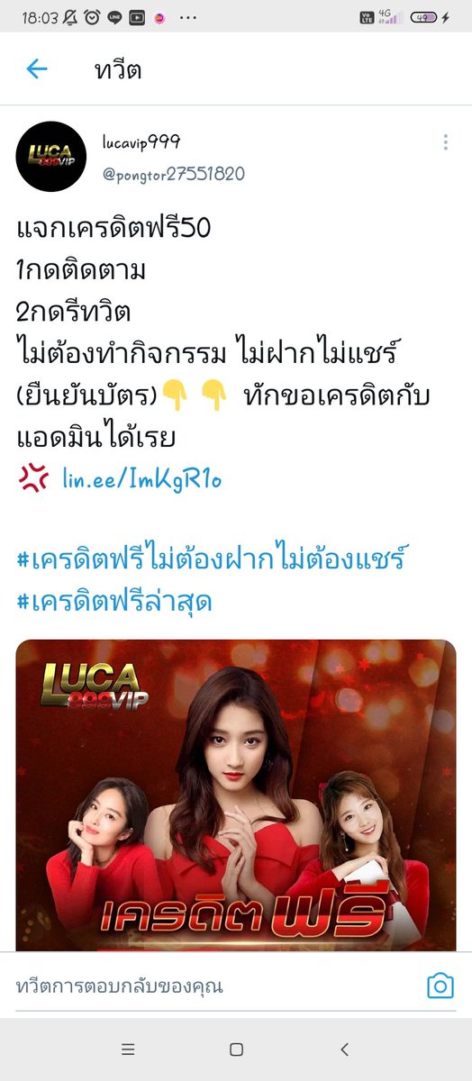 twxcG5eppQy2805's tweet photo. #เครดิตฟรีไม่ต้องฝากไม่ต้องแชร์
แจกเครดิตฟรี50
#LUCAVIP999
1กดติดตาม
2กดรีทวิต
ไม่ต้องทำกิจกรรม ไม่ฝากไม่แชร์
(ยืนยันบัตร)👇👇 ทักขอเครดิตกับแอดมินได้เรย
💢 https://t.co/pOly3Asw9Q
#เครดิตฟรีไม่ต้องฝากไม่ต้องแชร์ #เครดิตฟรีล่าสุด https://t.co/HvbadkgBti https://t.co/iwXOsnVEsW