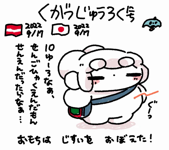 ファンファン  #おもちにっき 