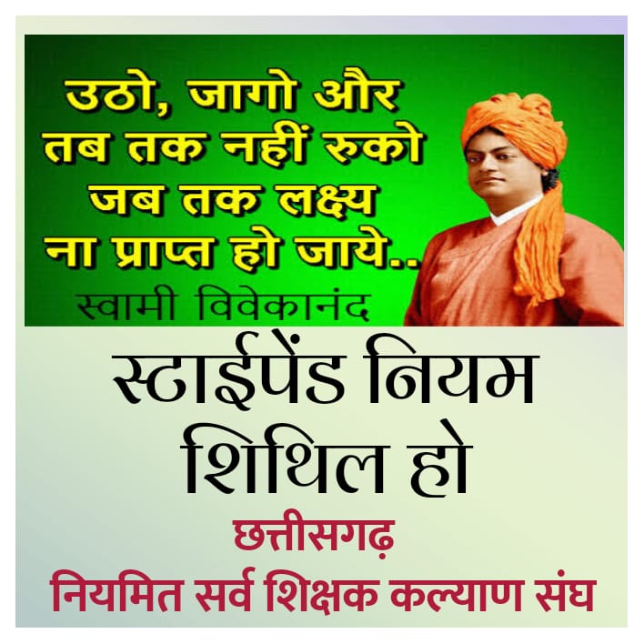 DANESHW68758158's tweet photo. 14580 शिक्षक भर्ती विज्ञापन के नियमानुसार पूर्ण वेतन दें , स्टाइपेंड खत्म कीजिए !
कका है तो भरोसा है..!!

#14580_पर_स्टाइपेंड_शिथिल_करें
#छग_नियमित_सर्व_शिक्षक_कल्याण_संघ
@ChhattisgarhCMO 
@bhupeshbaghel 
@TS_SinghDeo 
@RChoubeyCG 
@MohanMarkamPCC 
@lalluram_cg 
@triptisoni6194 https://t.co/MDoCZK2wC1