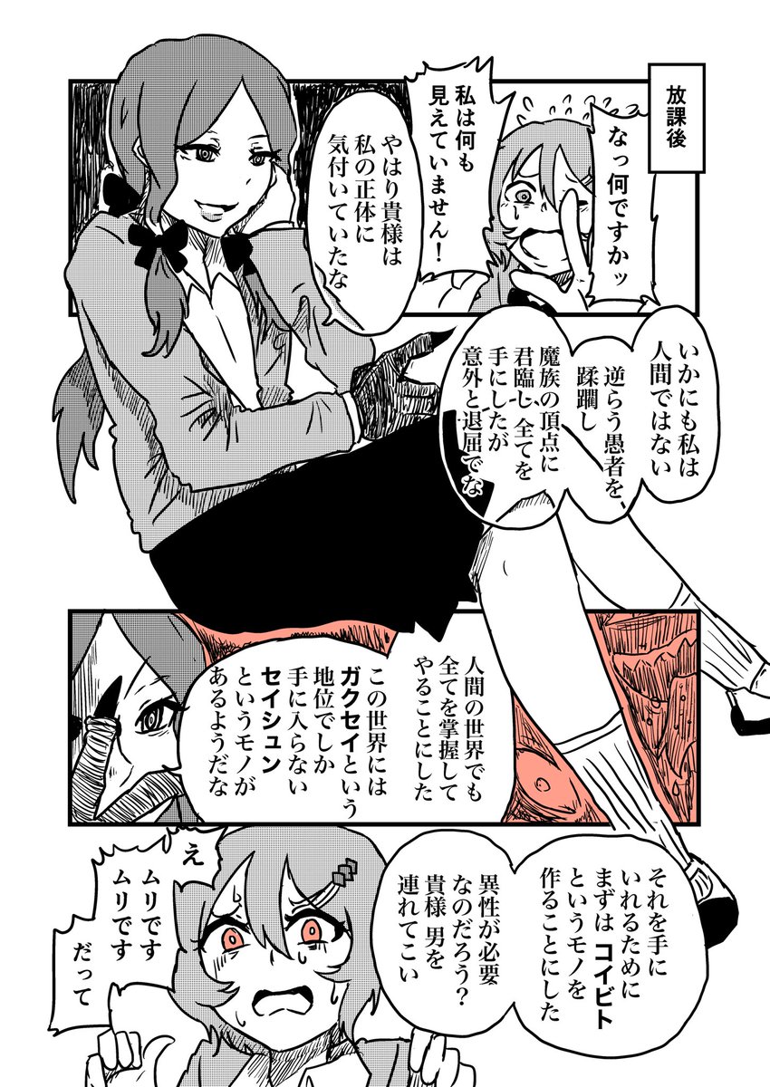 うしろの怪物ちゃん
#創作百合 
